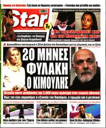STAR PRESS  