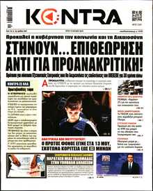 KONTRA NEWS