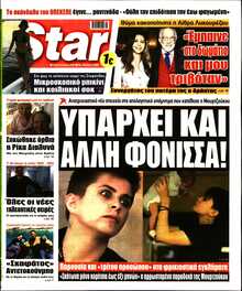 STAR PRESS  