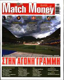 MATCH MONEY