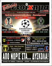 ΠΡΟΓΝΩΣΠΟΡ