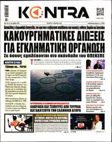 KONTRA NEWS