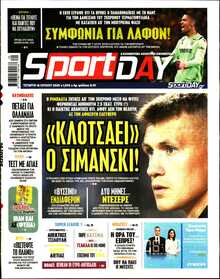 SPORTDAY