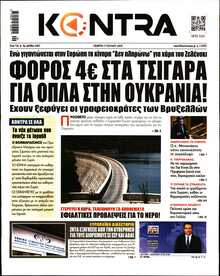KONTRA NEWS