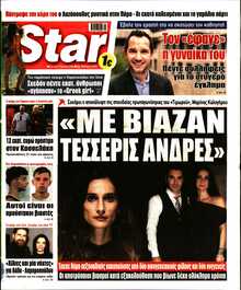STAR PRESS  