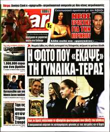 STAR PRESS  