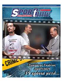 SPORTIME