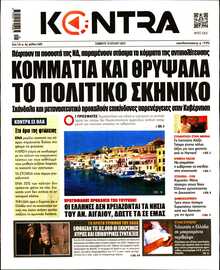 KONTRA NEWS