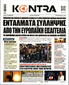 KONTRA NEWS
