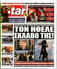 STAR PRESS  