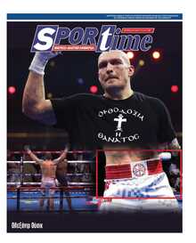 SPORTIME