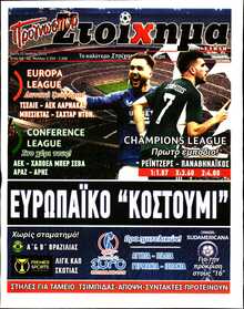 ΠΡΟΓΝΩΣΠΟΡ