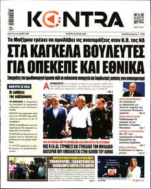 KONTRA NEWS