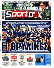 SPORTDAY