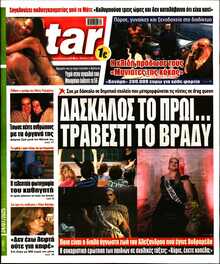 STAR PRESS  