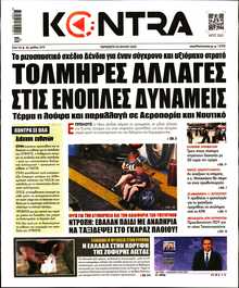 KONTRA NEWS