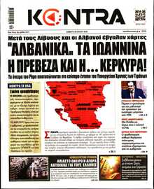 KONTRA NEWS