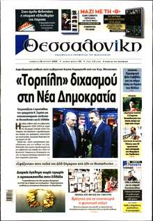 ΘΕΣΣΑΛΟΝΙΚΗ