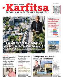 KARFITSA