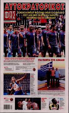 ΦΩΣ ΤΩΝ ΣΠΟΡ ΤΗΣ ΚΥΡΙΑΚΗΣ