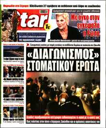STAR PRESS  