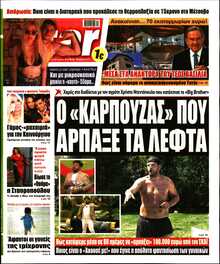 STAR PRESS  