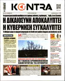 KONTRA NEWS