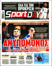 SPORTDAY