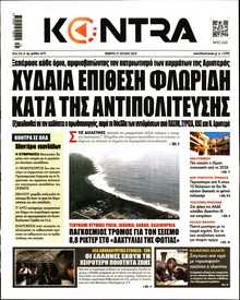 KONTRA NEWS