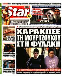 STAR PRESS  