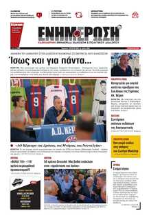 ΕΝΗΜΕΡΩΣΗ ΚΕΡΚΥΡΑΣ