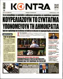 KONTRA NEWS