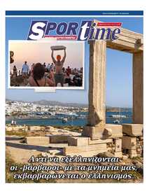 SPORTIME