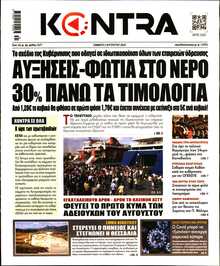 KONTRA NEWS