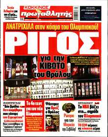 ΠΡΩΤΑΘΛΗΤΗΣ