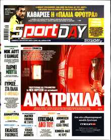 SPORTDAY