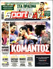 SPORTDAY ΚΥΡΙΑΚΗΣ