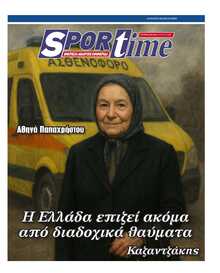 SPORTIME