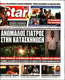 STAR PRESS  