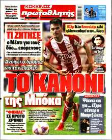 ΠΡΩΤΑΘΛΗΤΗΣ