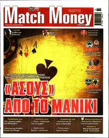 MATCH MONEY