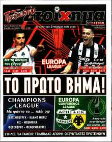 ΠΡΟΓΝΩΣΠΟΡ
