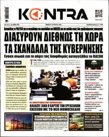 KONTRA NEWS