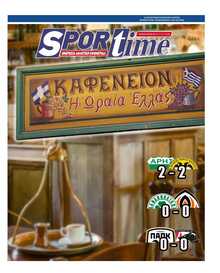 SPORTIME