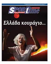 SPORTIME