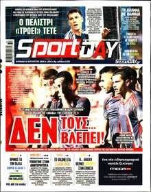 SPORTDAY ΚΥΡΙΑΚΗΣ