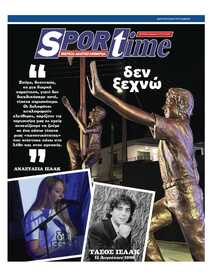 SPORTIME