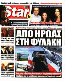 STAR PRESS  