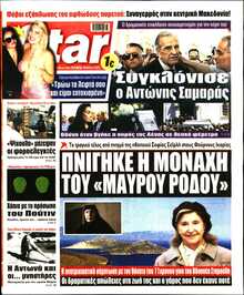 STAR PRESS  