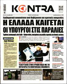 KONTRA NEWS